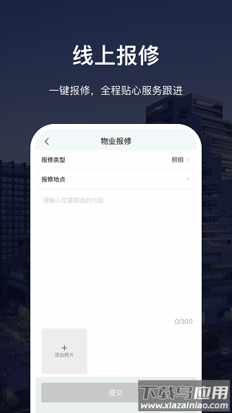 深慧通手机版最新版截图3