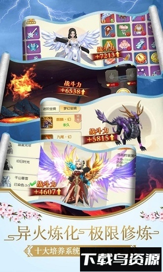 剑来蛮荒天下手游下载