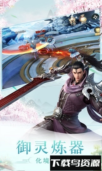 剑来蛮荒天下最新版截图1