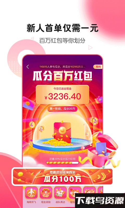 刀锋电竞app最新版截图1