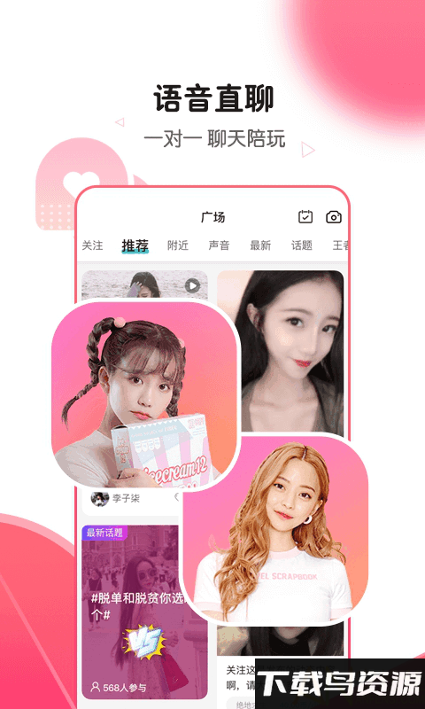 刀锋电竞app最新版截图3