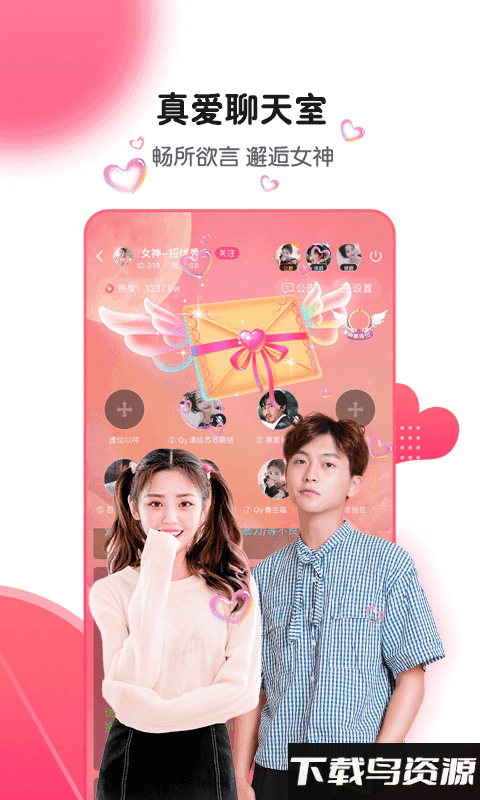 刀锋电竞app最新版截图4