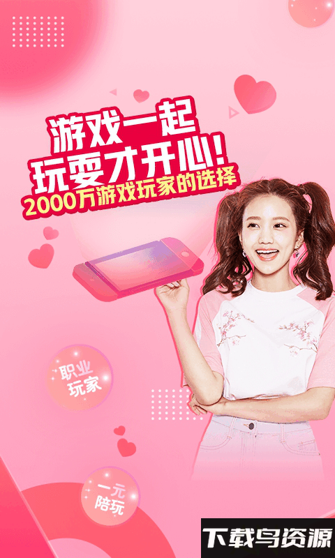 刀锋电竞app最新版截图5