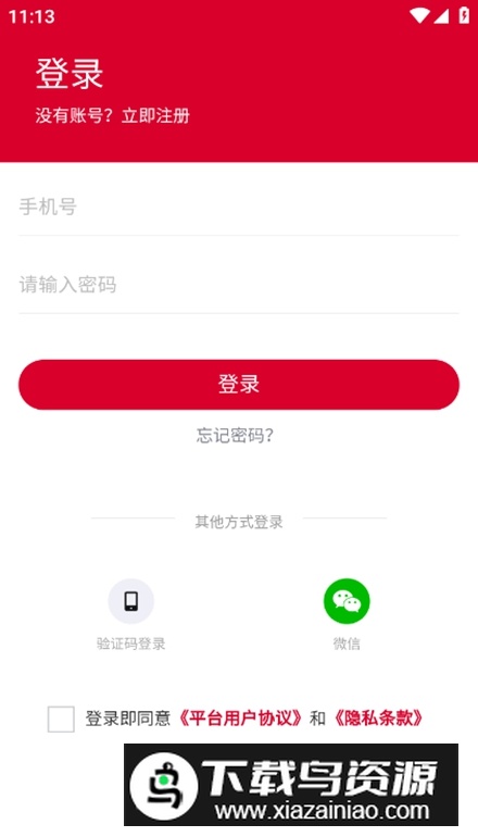 工易慧采app安卓版最新版截图2