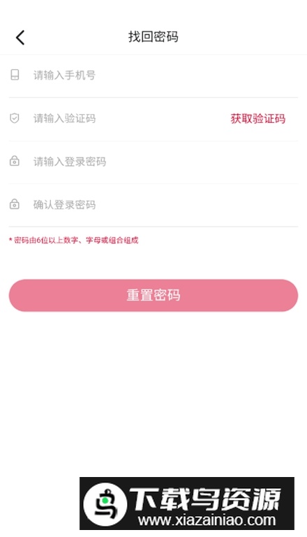 工易慧采app安卓版最新版截图3