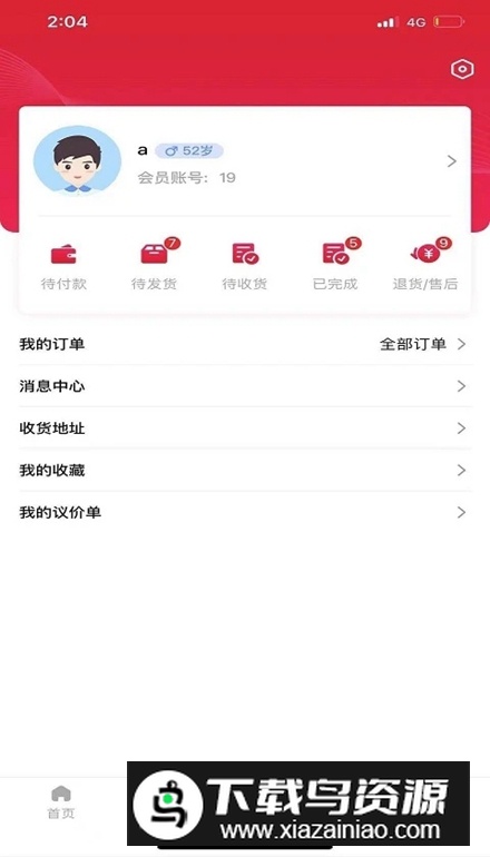 工易慧采app安卓版最新版截图4