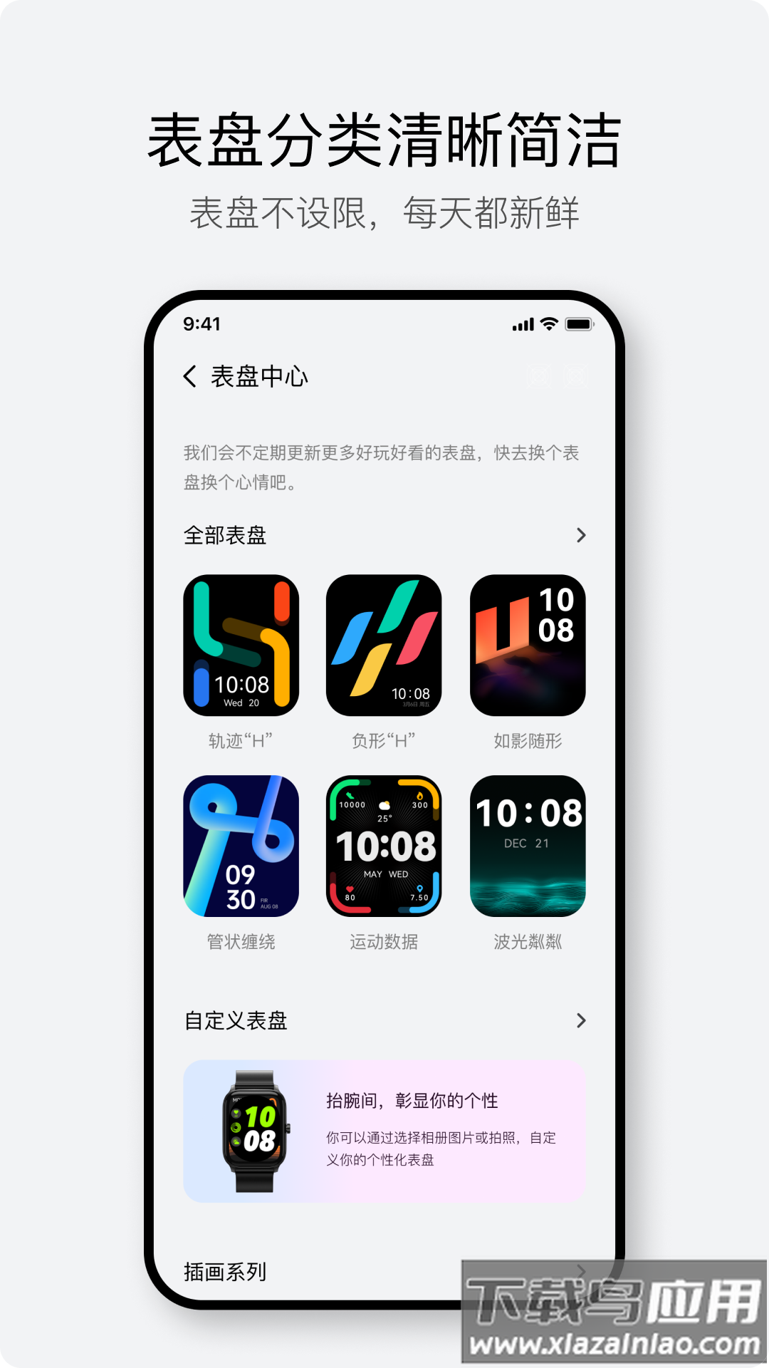 HaylouFunAPP下载最新版截图2