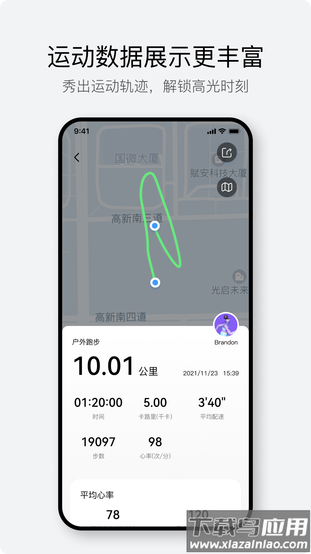 HaylouFunAPP下载最新版截图4