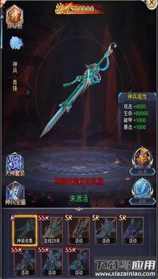 大秦霸业手游0.1折