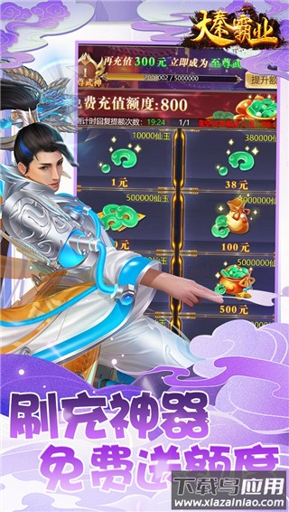 大秦霸业手游0.1折最新版截图1