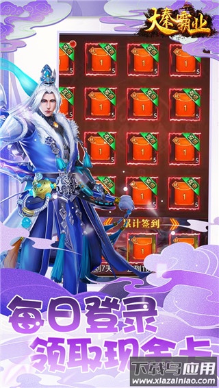 大秦霸业手游0.1折最新版截图2