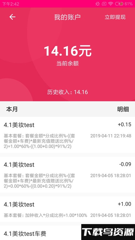 树懒到家服务版最新版截图1