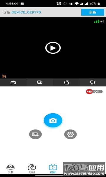 华文云台监控下载