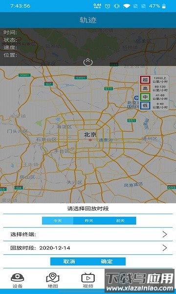 华文云台软件最新版截图1