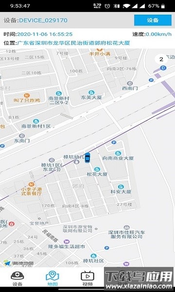 华文云台软件最新版截图3