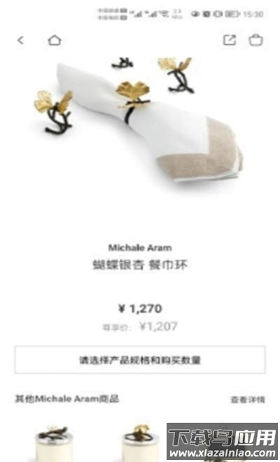 JUSTLUXE app最新版截图2