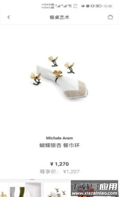 JUSTLUXE app最新版截图3