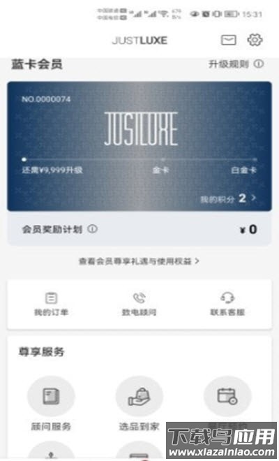 JUSTLUXE app最新版截图4
