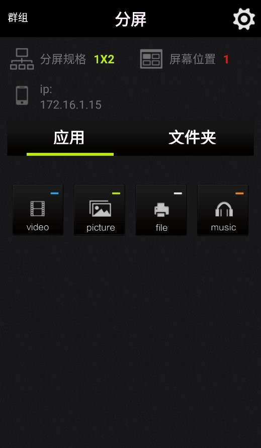 分屏大师助手软件免费下载