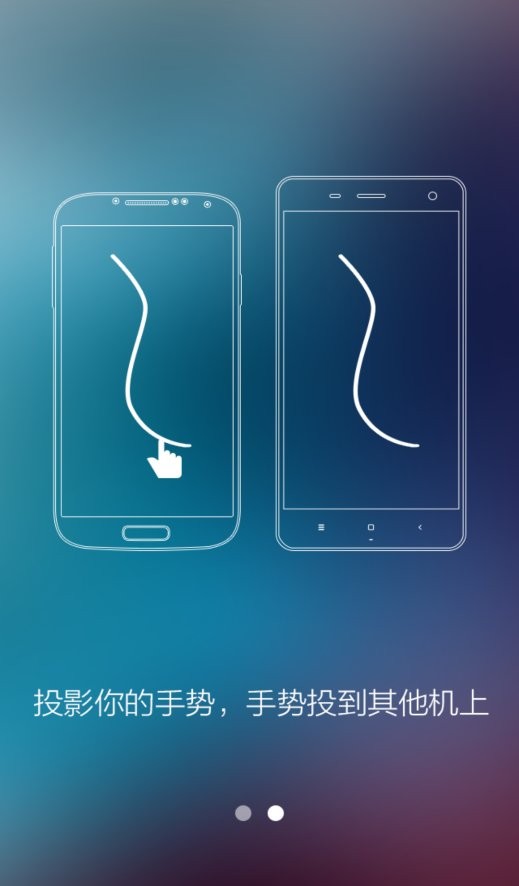 分屏大师助手app最新版截图1