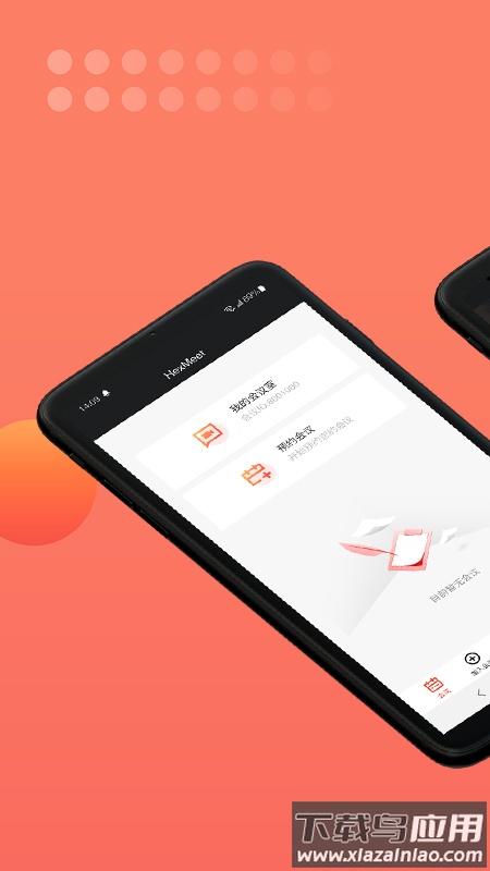 hexmeet视频会议app截图