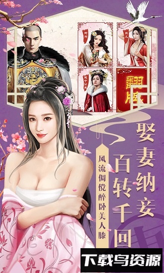 大唐升官路亲王版下载