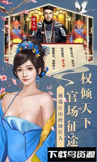 大唐升官路亲王版最新版截图1