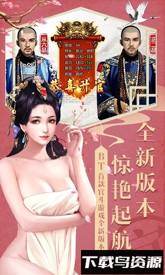 大唐升官路亲王版最新版截图2