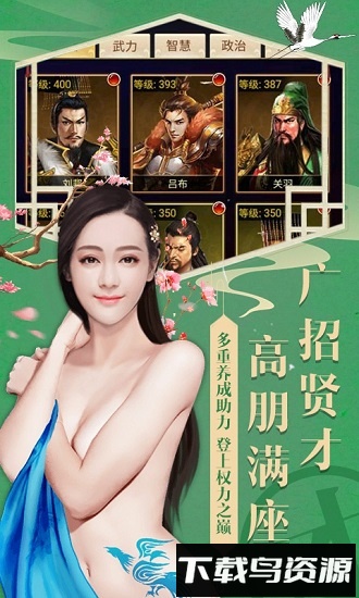 大唐升官路亲王版最新版截图4