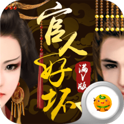 大唐升官路亲王版