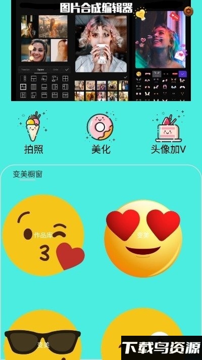 图片合成编辑器手机版下载