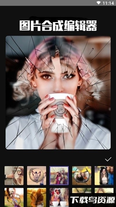 图片合成编辑器app最新版截图3