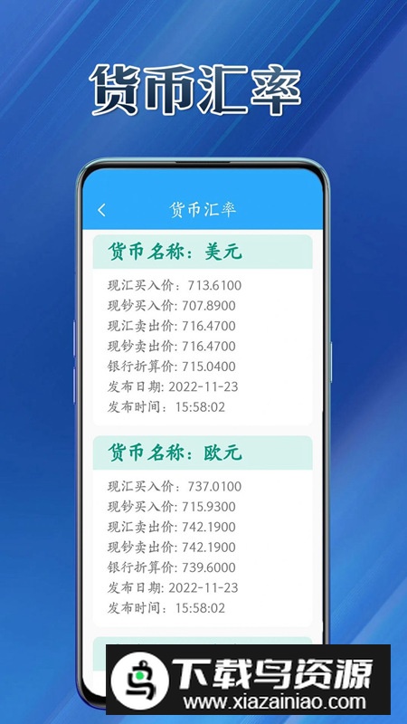 优易工具集app手机版最新版截图1