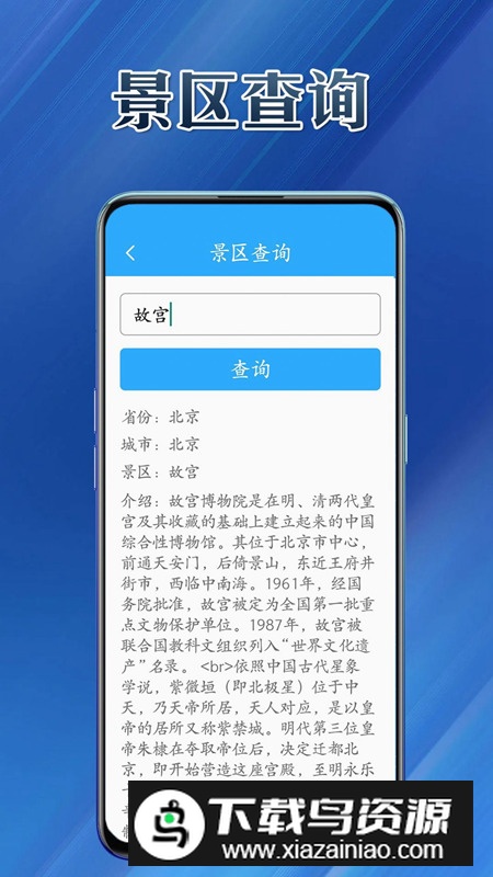 优易工具集app手机版最新版截图2