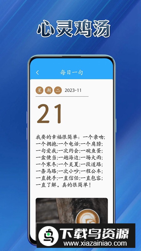 优易工具集app手机版最新版截图3