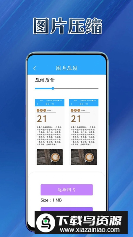 优易工具集app手机版最新版截图4