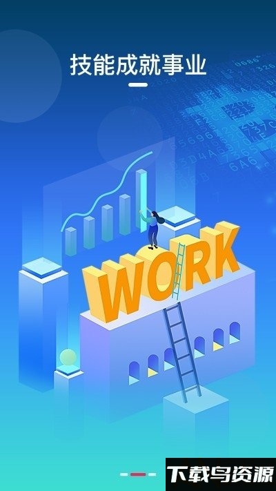 命运课堂手机版下载