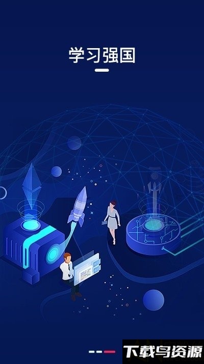 命运课堂app最新版截图1