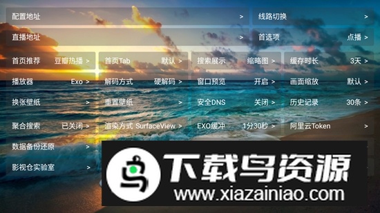 影视仓库TV电视盒子截图3