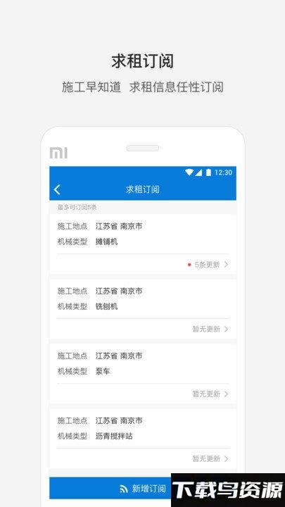 攻城兵工程机械app最新版截图2