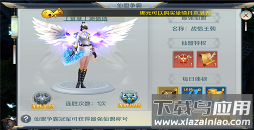 仙风道骨无限仙玉破解版