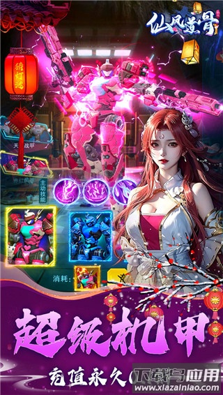 仙风道骨无限仙玉破解版最新版截图3