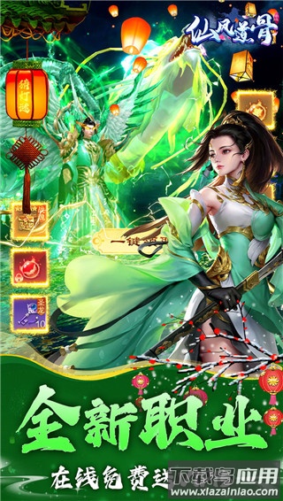 仙风道骨无限仙玉破解版最新版截图4