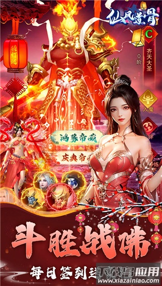 仙风道骨无限仙玉破解版最新版截图5