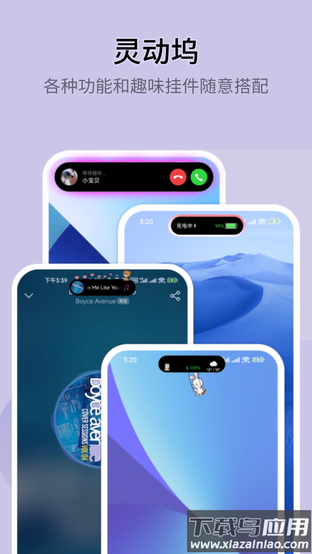 万能小组件topwidgets华为版截图5