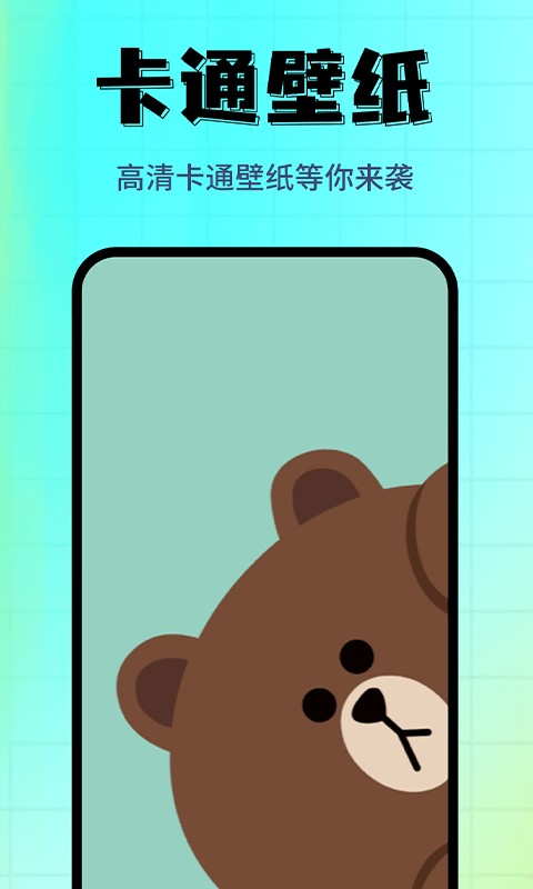 壁纸主题屋免费下载