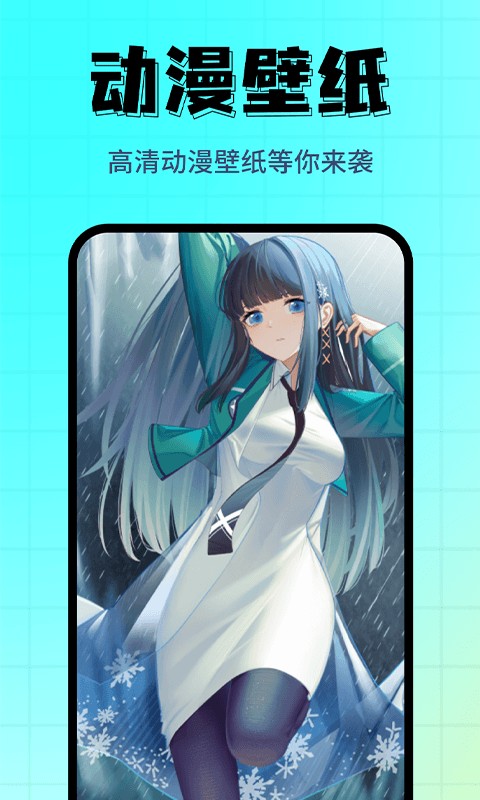 壁纸主题屋软件最新版截图1