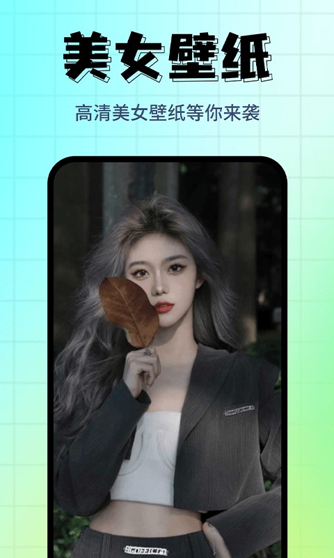 壁纸主题屋软件最新版截图2