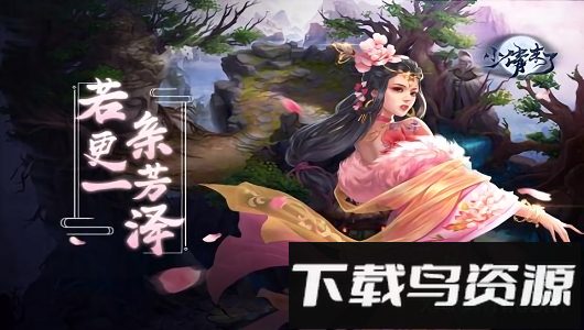 小倩来了游戏下载