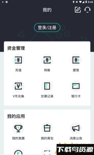 威客电竞app最新版最新版截图1